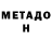 Метадон methadone Isaac U.