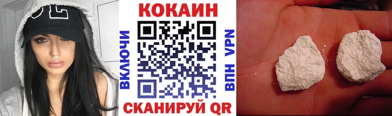 Купить  Лабытнанги  Кокаин VHQ 