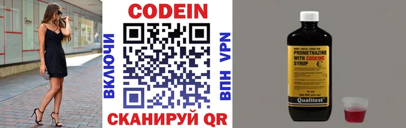 Купить  Лабытнанги  Codein Purple Drank 