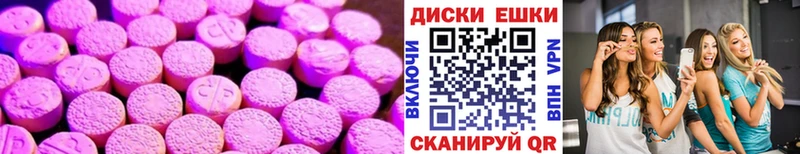 ЭКСТАЗИ XTC  Купить  Лабытнанги 