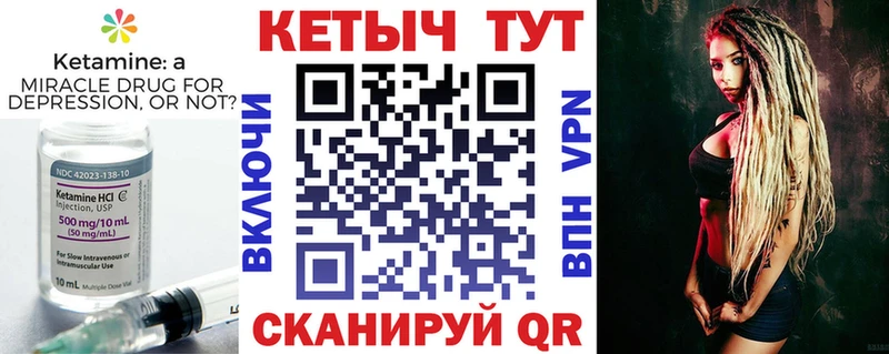 Купить где  Лабытнанги  КЕТАМИН ketamine 