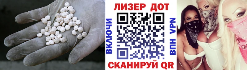 Лсд 25 экстази ecstasy  Купить  Лабытнанги 