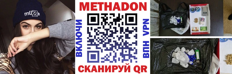 Купить  Лабытнанги  МЕТАДОН VHQ 