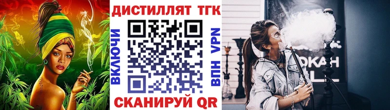 ТГК гашишное масло  Купить закладки  Лабытнанги 