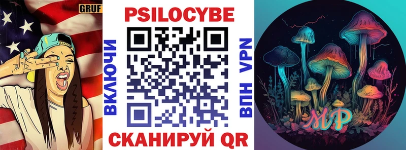 Галлюциногенные грибы Psilocybe  Купить где  Лабытнанги 